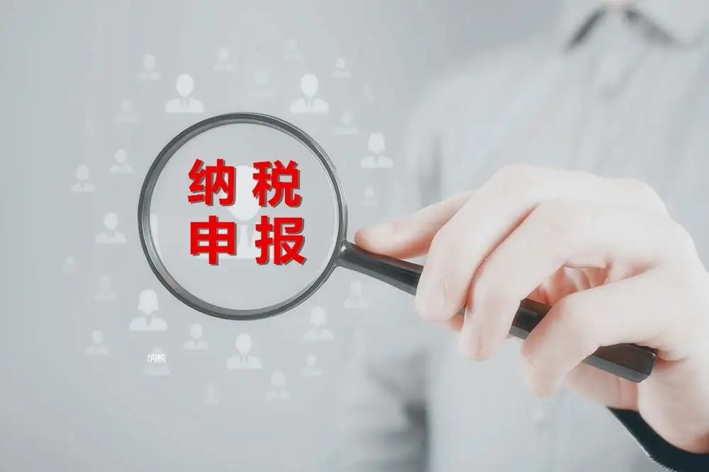 香港公司收到报税表应该怎样正确的报税？