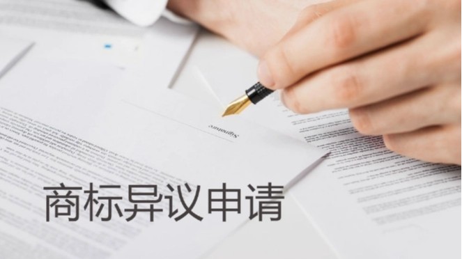 第41007067号“东珠体育设施KAJIMA”<i style='color:red'>商标异议</i>案