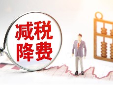 关于所得税汇算清缴时一定要清楚了解相关的税收政策