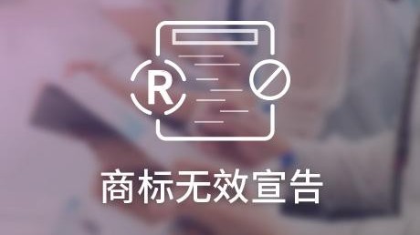 关于第11396497号“莫斯科餐厅MOSCOW RESTAURANT”<i style='color:red'>商标</i>无效宣告案