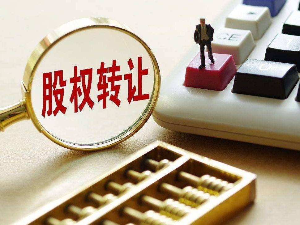 香港公司怎么做股权变更？